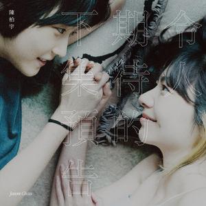 国产成人性毛片aaww
